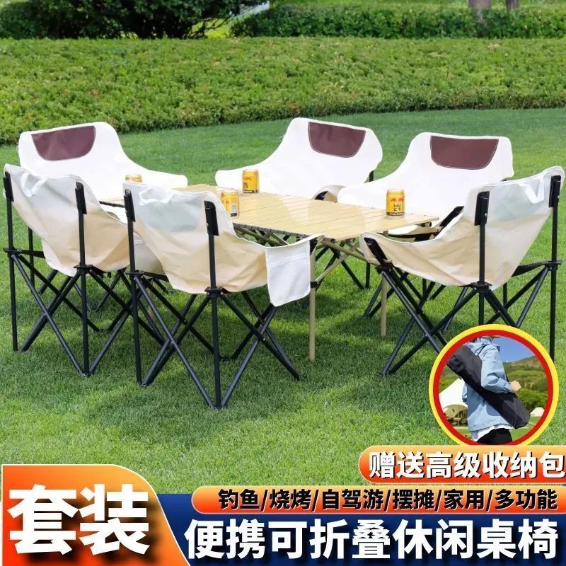 【台灣公司 可開發票】戶外折疊桌椅折牛津布野營便攜露營露營桌椅套裝折疊凳釣魚月亮椅 1