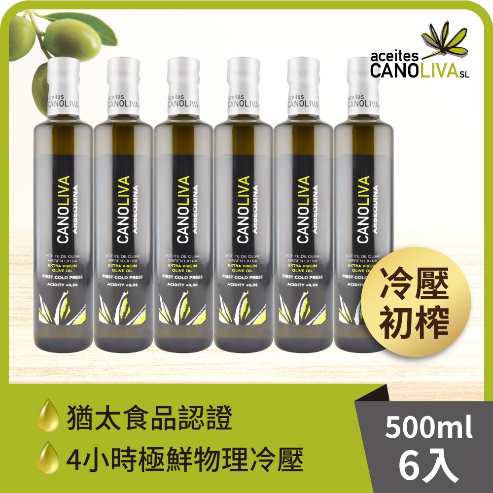 諾娃100%初榨冷壓特級純橄欖油(500ml)*6入組【囍瑞Bioes】單一品種橄欖阿貝金納Arbequina