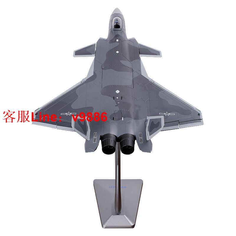 【諮詢客服應有盡有】148殲20模型合金模擬飛機戰鬥機模型隱形戰機軍事模型閱兵送禮