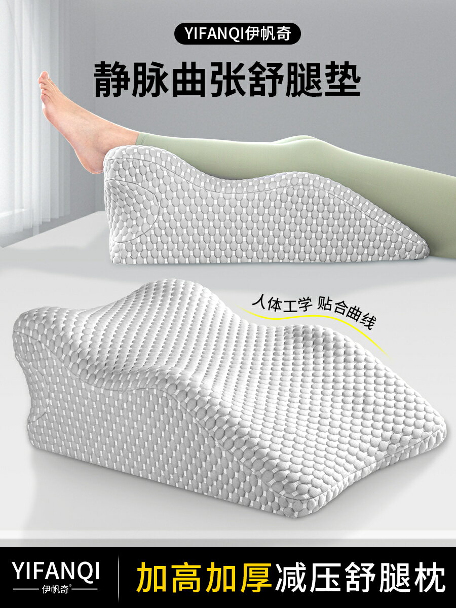 【諮詢客服驚喜多多】墊腿枕減壓靠墊靜脈曲張墊腳枕孕婦抬腿抬高墊放腳神器床上睡覺墊
