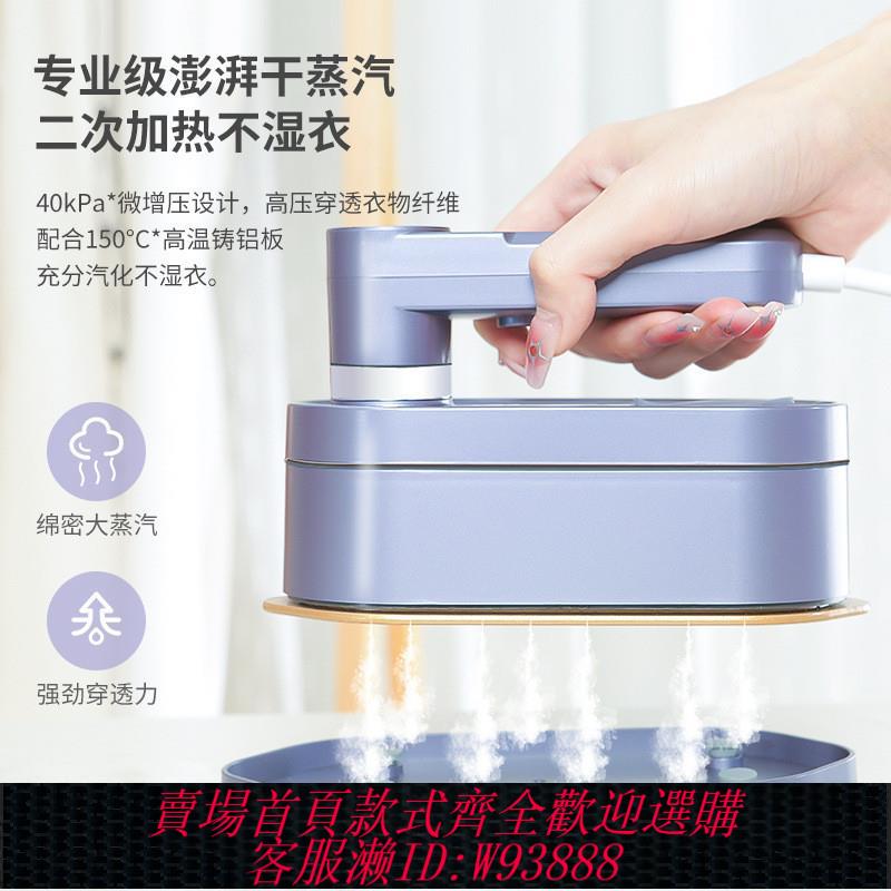 {臺灣公司貨 可打統編}110V伏手持熨燙機迷你蒸汽電熨斗可調溫燙衣機旅行便攜小型掛燙機