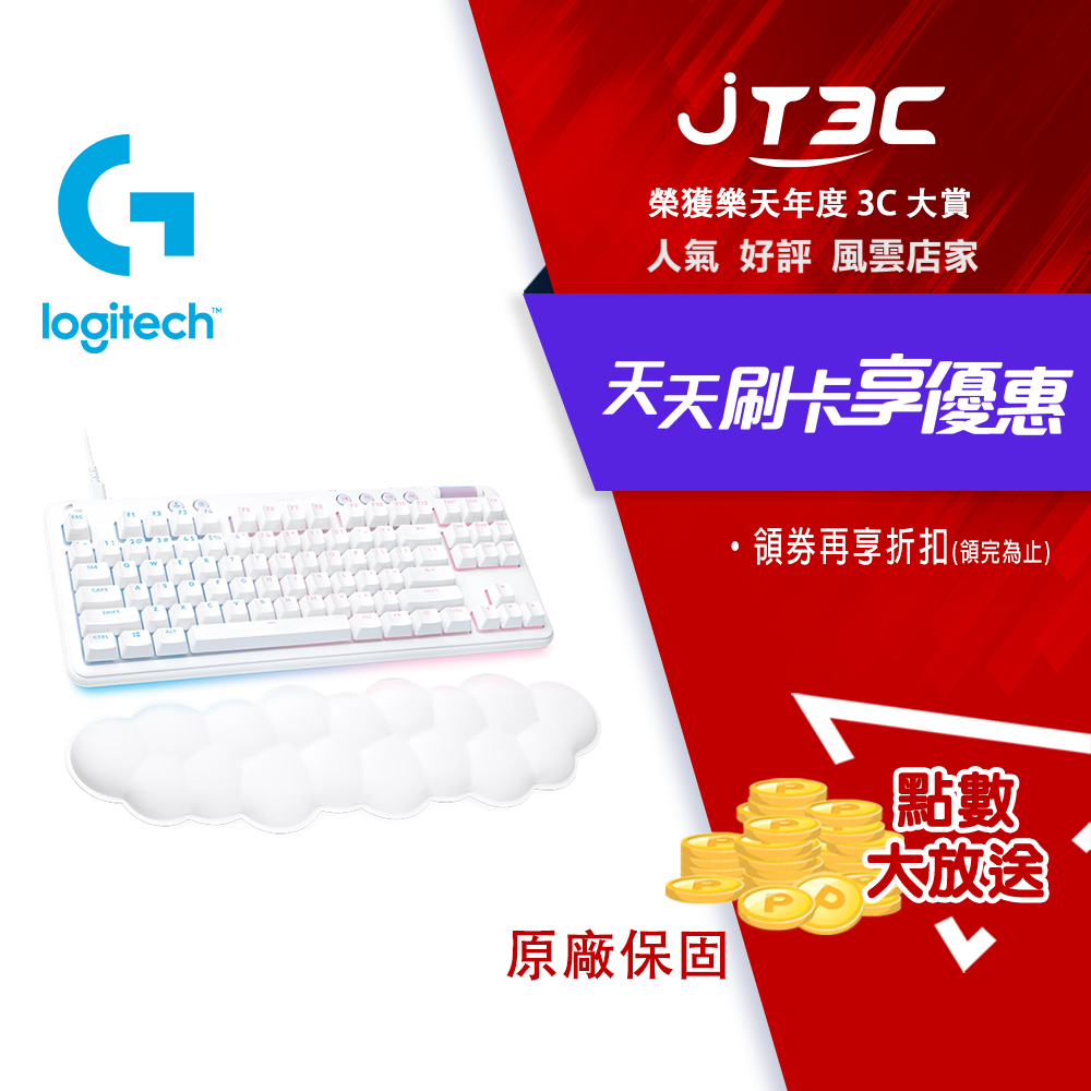 【最高3000點回饋+299免運】Logitech 羅技 G713 美型炫光機械式鍵盤★(7-11滿299免運)
