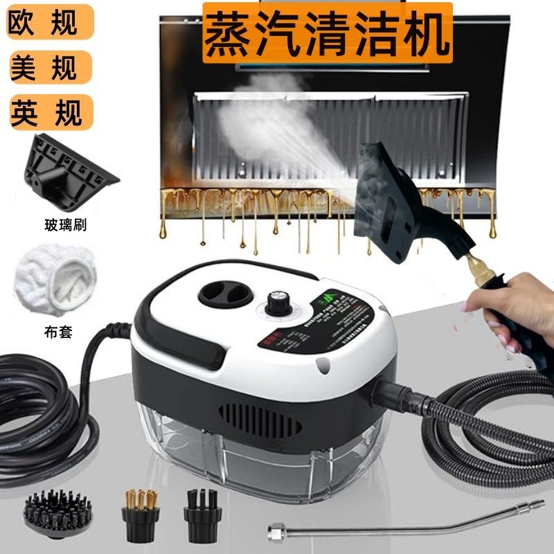 【多場景適用】歐規英規220V美規110V跨境外貿高溫高壓蒸汽清潔機洗空調油煙機-創美