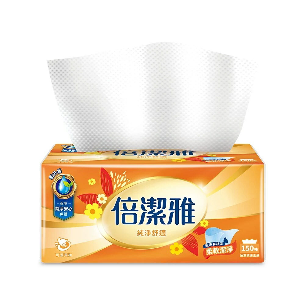 原廠直營【倍潔雅】純淨舒適抽取式衛生紙(PEFC)(150抽70包/箱)(T1D5BY-P8-PE) 1