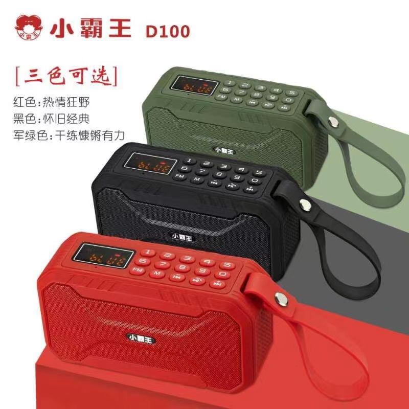 小霸王D100音箱插U盤便攜式老人收音機戶外低音炮廣場舞音箱