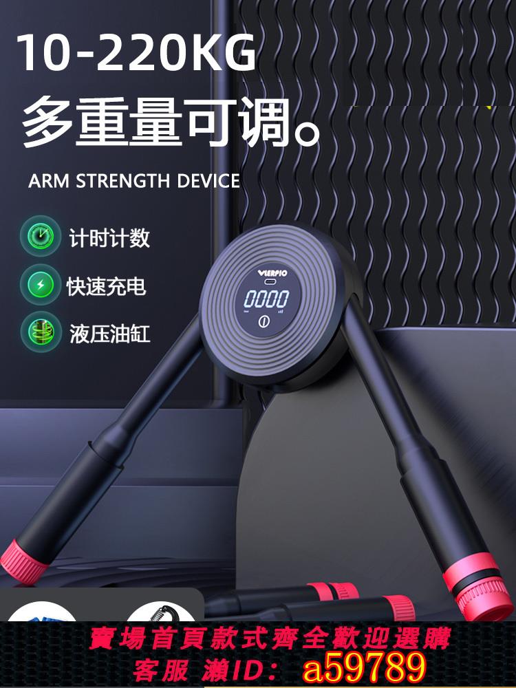 【臺灣公司 可打統編】新型臂力器男士10KG-120KG可調節握力器液壓健身臂力棒小臂訓練器
