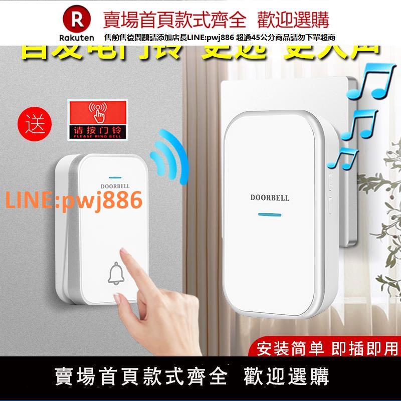 【高品質 超低價】無線自發電門鈴防水家用超遠距離不用電池智慧電子遙控老人呼叫器