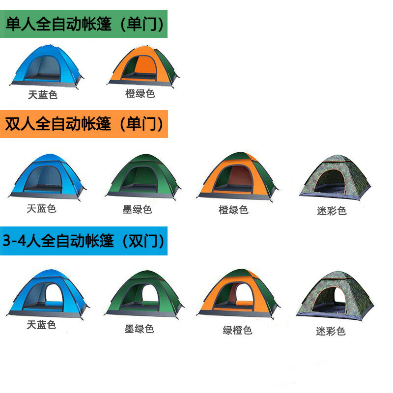 速開帳篷 34人露營野營全自動春遊帳篷加厚防風防雨防曬戶外可攜式