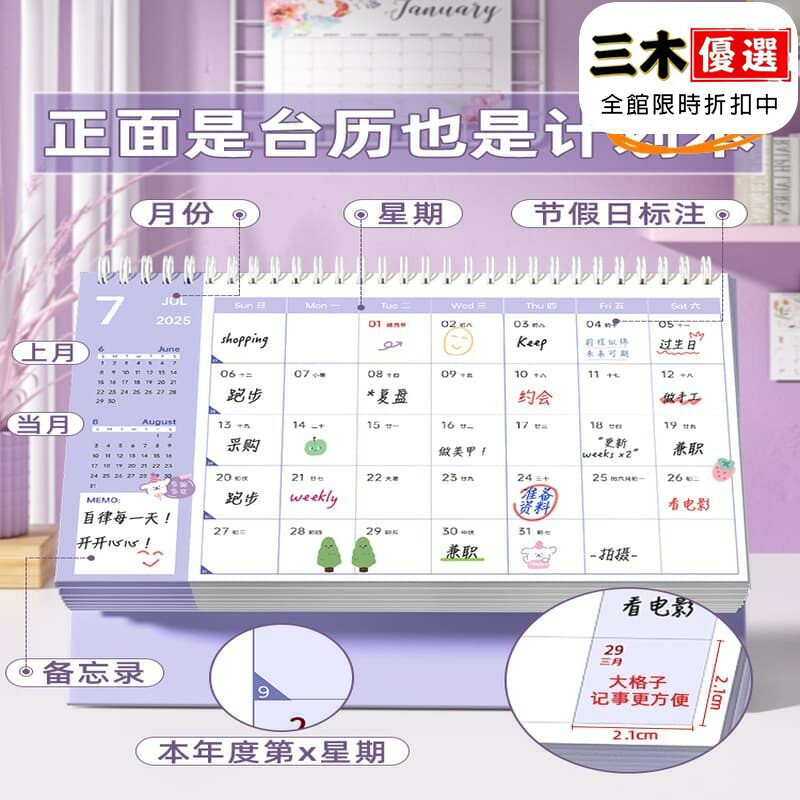 ✅檯曆2025年新款辦公室高顏值新品2026年日曆定 制記事創意