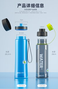 天喜塑料水杯大容量運動杯男學生便攜水壺帶濾網水瓶戶外健身杯子