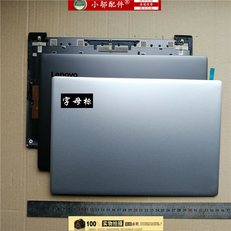 聯想 ideapad 720S-13IKB 720s-13 A殼 D殼 金屬外殼 銀色 灰 金