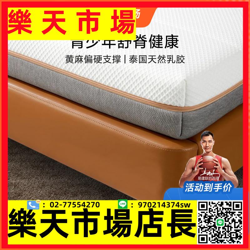 床墊8H天然乳膠黃麻抗菌護脊偏硬床墊1.5m獨立獨袋彈簧床墊