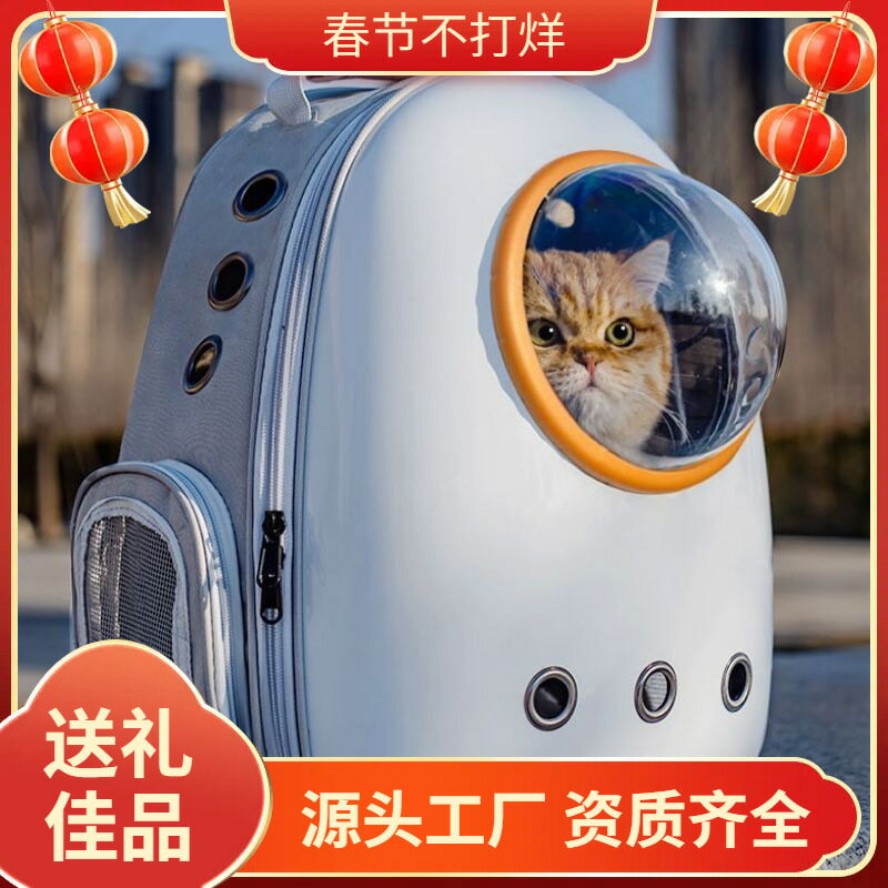 貓包外出可攜式包透明太空艙雙肩貓咪揹包貓書包大容量狗包寵物用品