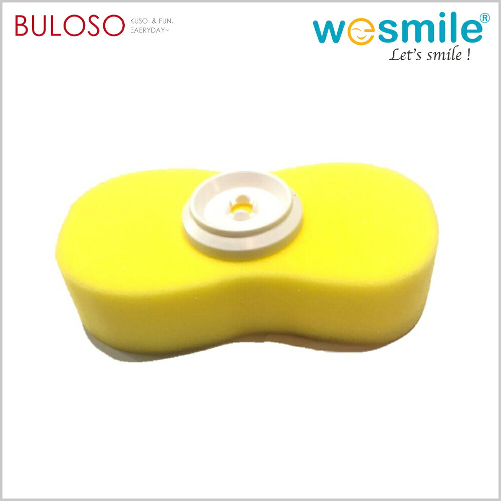 wesmile 電動馬達清潔刷 大海綿刷頭1入(不挑色/款) 清潔 省力 【A435228】《不囉唆》