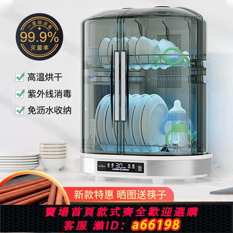 【臺灣公司 可開發票】消毒不銹鋼碗架瀝水架子家用碗櫃收納餐具櫃廚房置物架碗碟收納盒