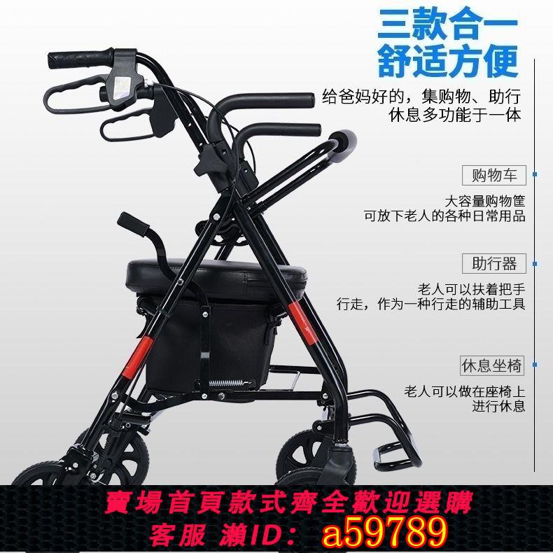 【臺灣公司 可打統編】老年購物車老人手推車折疊買菜康復代步四輪助行器008H-2