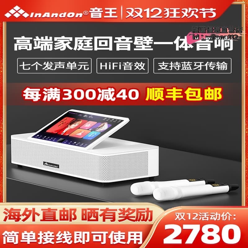快速出貨 【臺灣現貨】inandon音王點歌機kv-ms6家庭ktv點歌唱歌機組合音箱音響套裝