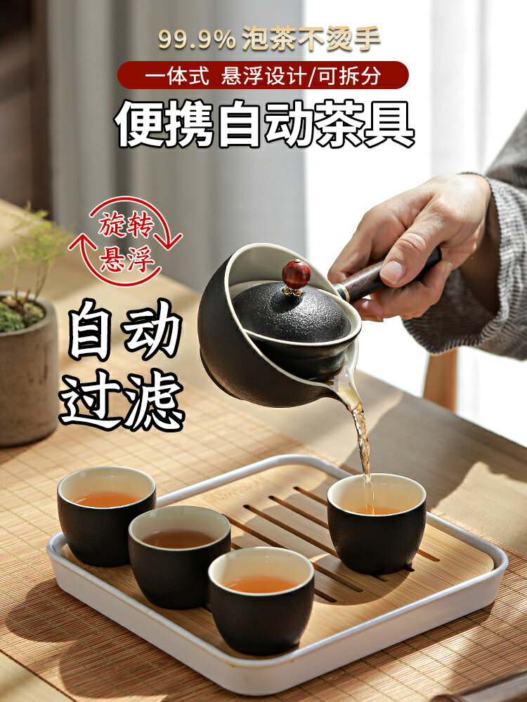 茶具套裝 旅行茶具套 泡茶壺 茶壺 日式茶具 懶人功夫茶具套裝自動旋轉創意自動泡茶神器家用沖茶壺旅行便攜式【MJ22772】