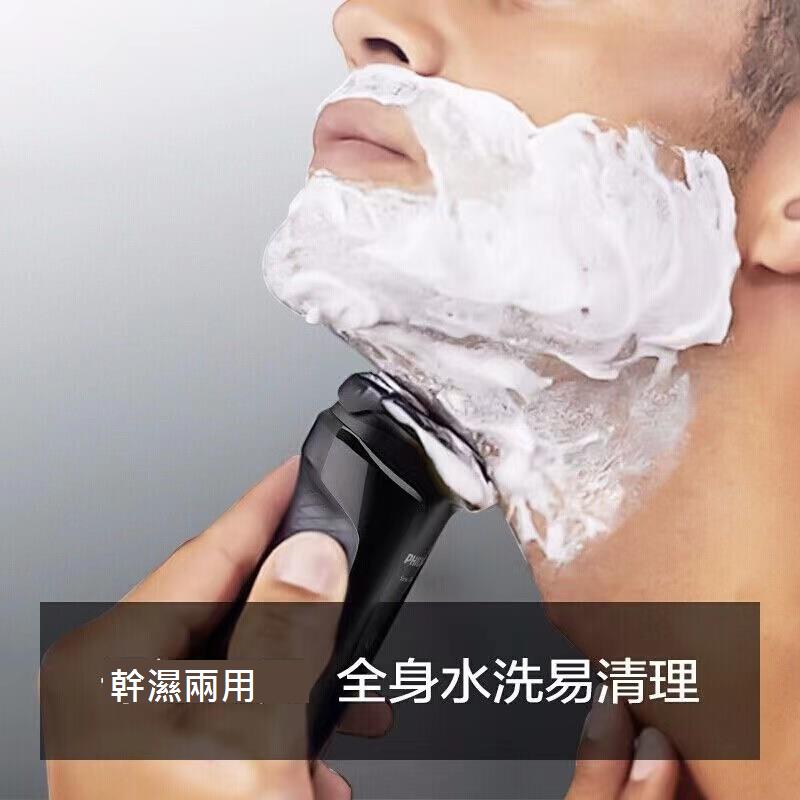 正品飛利浦電動剃須刀便攜浮動充電式男士刮鬍刀旋轉式全身水洗