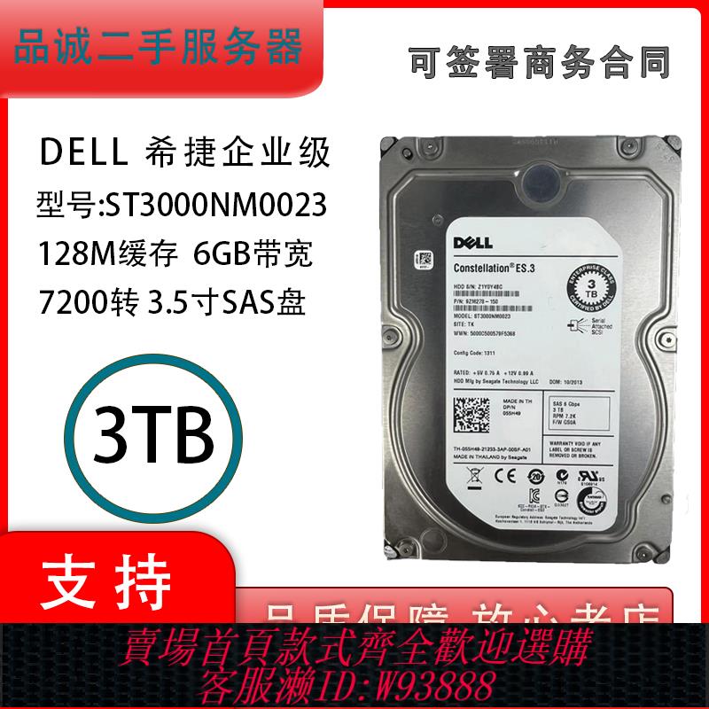 {臺灣公司貨 可打統編}希捷企業級3T 4T 6T 8T SAS硬碟伺服器拆機ST6000NM0095 3.5寸