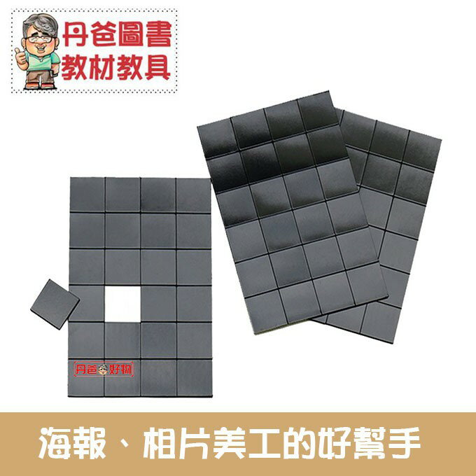 3+ 磁鐵方塊- 72pcs系列 (1.5mm厚)【丹爸】[現貨]