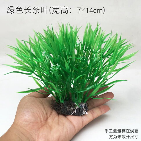魚缸裝飾品仿真水草植物水族箱裝飾小擺件魚缸造景塑料花假草套餐 協貿國際日用品生活8館 樂天市場rakuten 魚缸裝飾品仿真水草植物水族箱裝飾小擺件魚缸造景塑料花假草套餐 協貿國際日用品生活8館 樂天市場rakuten