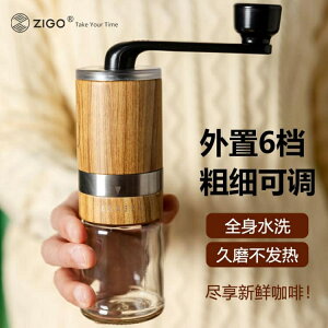 咖啡機Zigo不銹鋼手動咖啡豆研磨機家用手搖現磨豆機小巧便攜迷你水洗