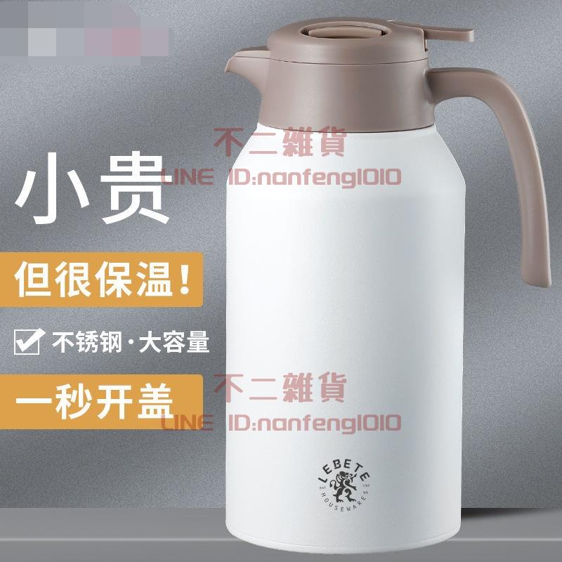 316不銹鋼保溫壺大容量開水壺家用便攜熱水瓶茶壺【不二雜貨】