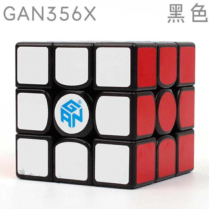 gan356x 魔方三階換磁力魔方黑科技益智玩具順滑旗艦新品