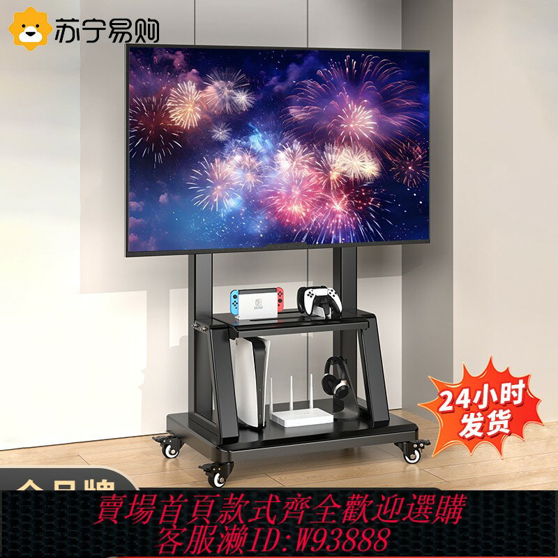 {臺灣公司貨 可打統編}移動電視機落地支架一體式帶輪旋轉掛架推車適用小米海信TCL1736