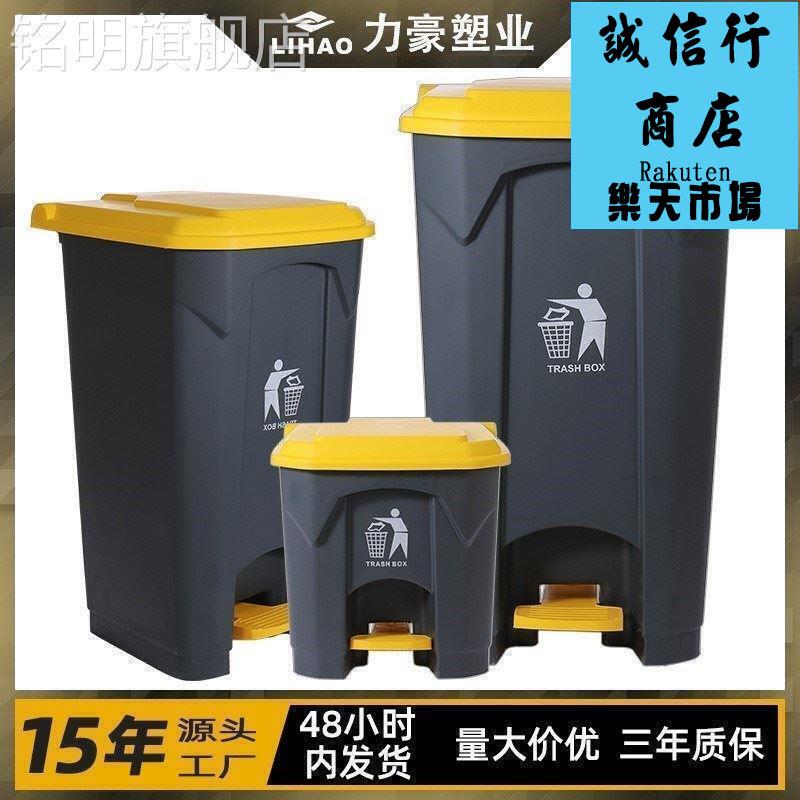 加厚50升腳踏垃圾桶商用帶蓋子 大號80l環衛廚房清潔腳踩塑膠垃圾箱
