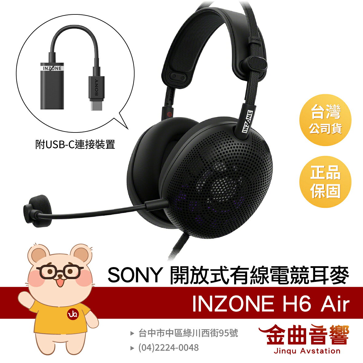 SONY 索尼 MDR-G600 小島工作室推薦 INZONE H6 Air 有線 開放式 耳罩耳機 | 金曲音響