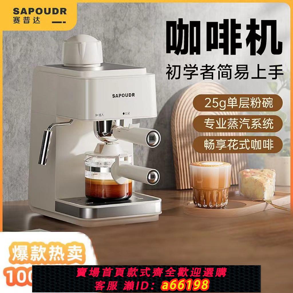 【臺灣公司 可開發票】SAPOUDR/賽普達EA09復古意式咖啡機家用小型濃縮全半自動打奶泡