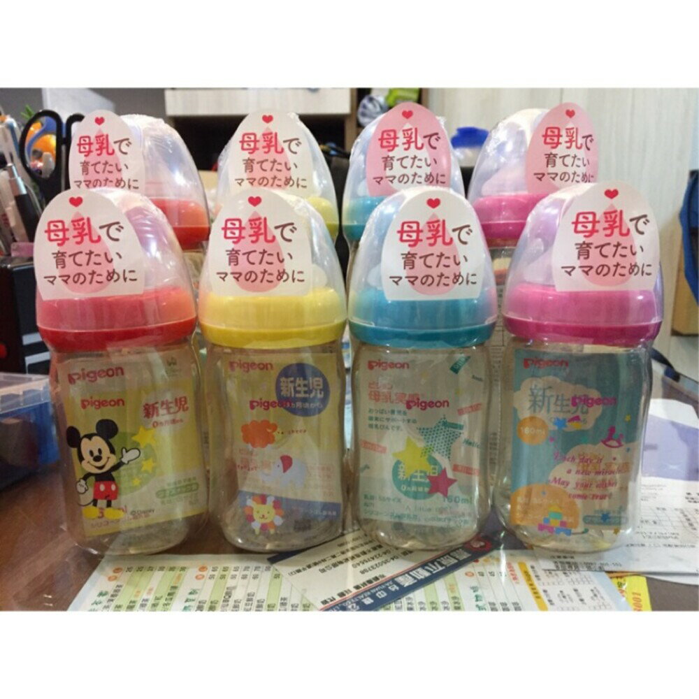 【牙齒寶寶】限時限量 日本代購 日本 貝親 Pigeon PPSU 奶瓶 160ml / 240ml