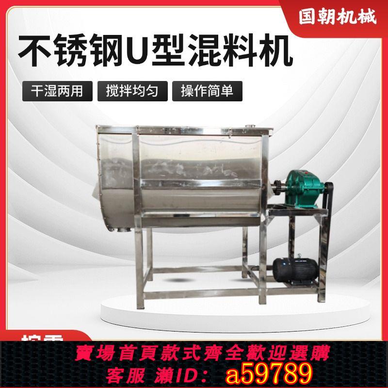 【臺灣公司 可打統編】大型臥式攪拌機膩子粉不銹鋼拌料機乾粉螺帶混合機食品調料混料機