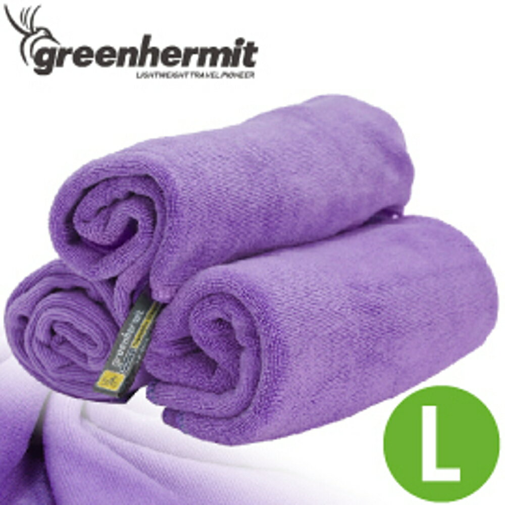 【蜂鳥 greenhermit旅行速乾毛巾 紫L 75x150cm】TB5205/旅行毛巾/速乾毛巾