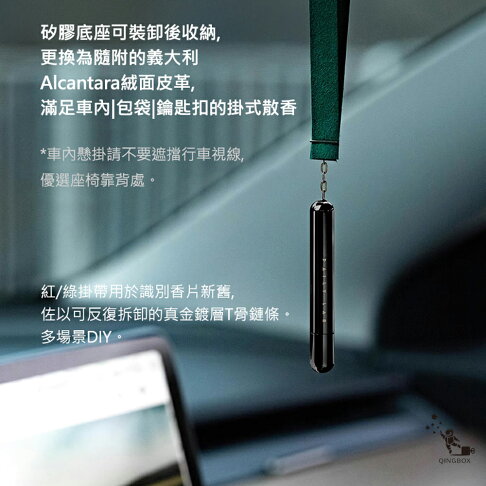 Daily Lab 小金條系列特斯拉車載香氛DLCX3014 適配Tesla Model 3 或 Model Y 雙支套裝組【APP享6%回饋】 6