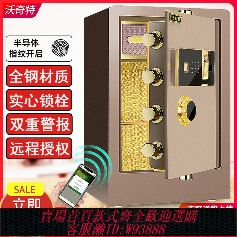 {可刷卡 打統編}沃奇特保險櫃60cm/70cm高家用電子防盜保險箱辦公指紋密碼兒童小型存錢罐男孩款迷你帶鎖儲錢罐2024新款2025