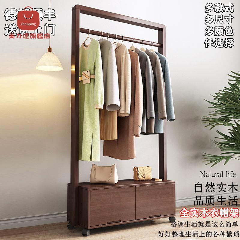 衣帽架 掛衣架 衣架 實木衣帽架箱體一體帶抽屜多功能掛衣架落地臥室可移動收納置物架 八折減免 特價出 可開發票