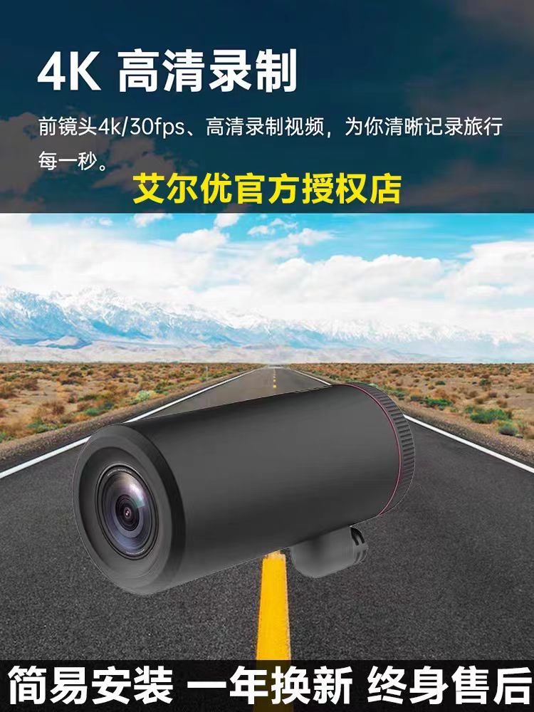 艾爾優行車記錄儀C3PLUS前后雙攝摩托車機車行車記錄儀防水4k錄製