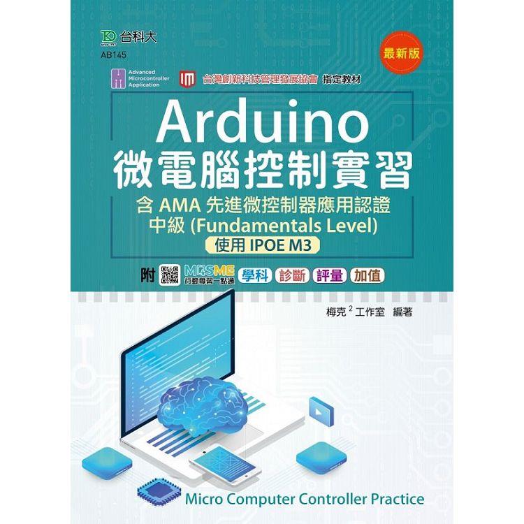 Arduino&#160;微電腦控制實習含AMA&#160;先進微控制器應用認證中級（Fundamentals Level） － 使用IPOE M3 － 最新版 － 附MOSME行動學習一點通：學科.診斷.評量.加值 | 拾書所