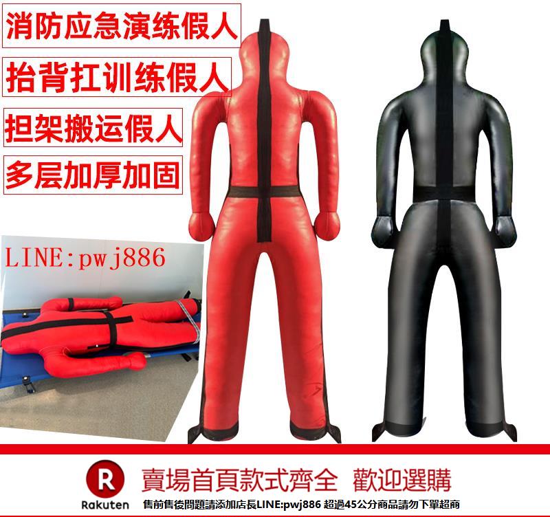 【諮詢客服驚喜多多】防護救援模擬人偶拳擊摔跤負重模擬假人消防訓練演習擔架人形沙袋