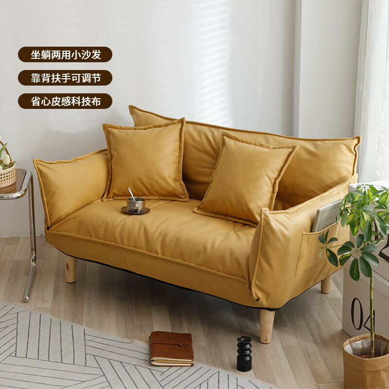 懶人沙發 榻榻米沙發 小沙發 沙發床 小戶型沙發 雙人沙發 折疊沙發床 懶人沙發床 臥室 陽台