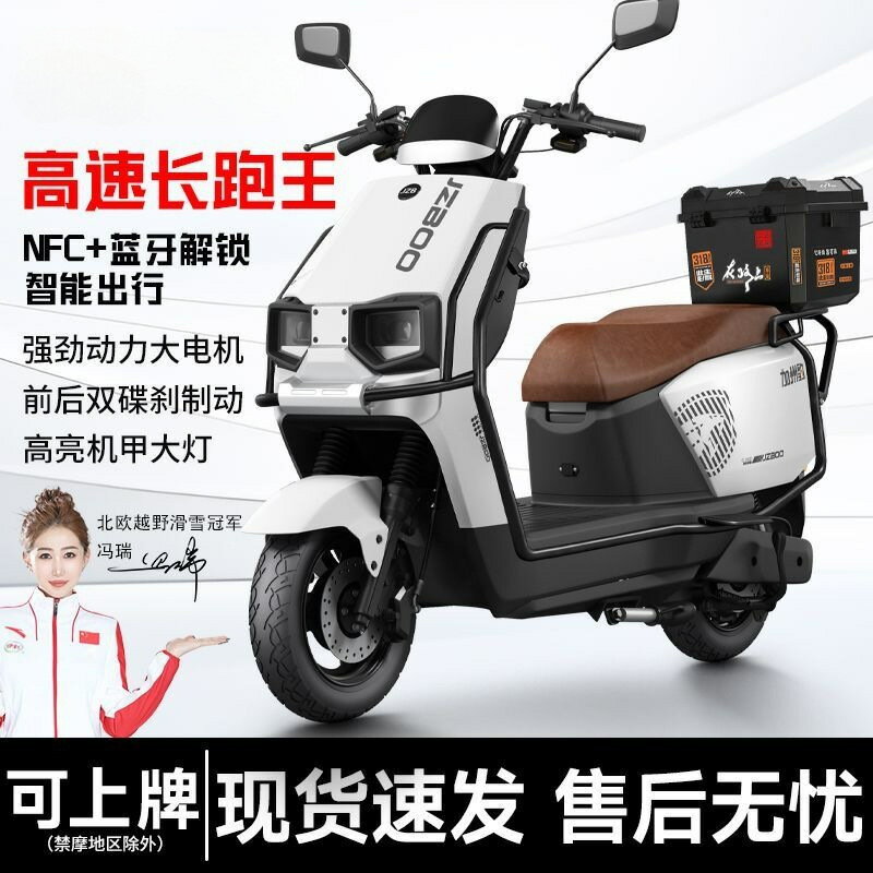 【高速碟剎】電動車 電瓶車 電摩 電動機車 長跑型 代步車 外送專用 60V72V 強勁續航 雙碟煞 大坐墊 踏板設計 男士通勤首選