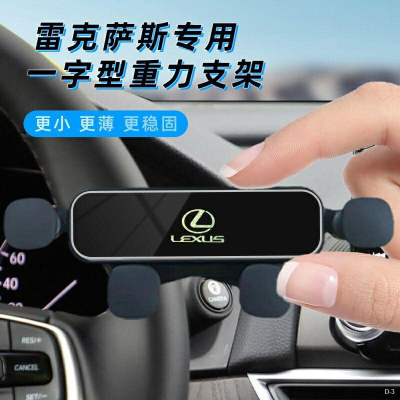 限時折扣 Lexus 手機架 ES200 ES300H NX200 RX300 UX260 手機架 伸縮手機架 車用支架