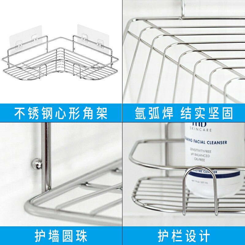 【限時免運】無痕轉角置架 免打孔廚房浴室置物架 不銹鋼架 廁所收納架 洗漱架 浴室無痕壁掛三角架 調味料收納 2