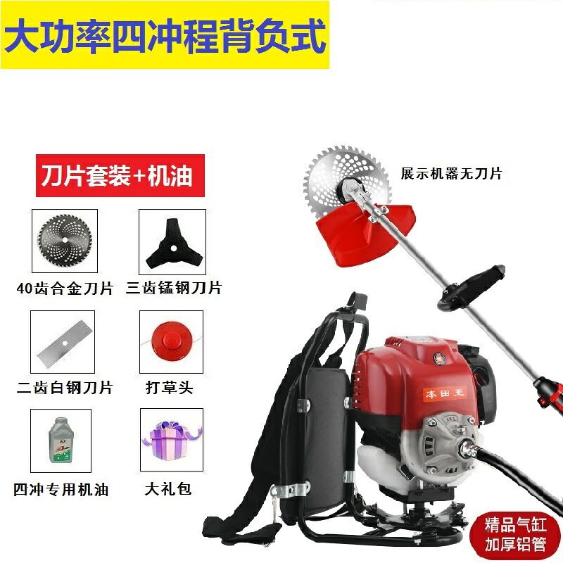 【台灣公司 可開發票】割草機汽油背負式四沖程小型多功能農用打草收割家用汽油打草機 0