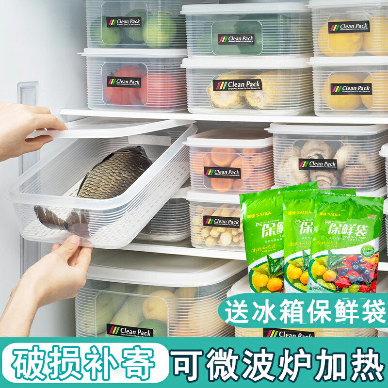 可微波爐加熱透明保鮮盒冰箱專用食物收納盒保鮮罐密封盒套裝帶蓋