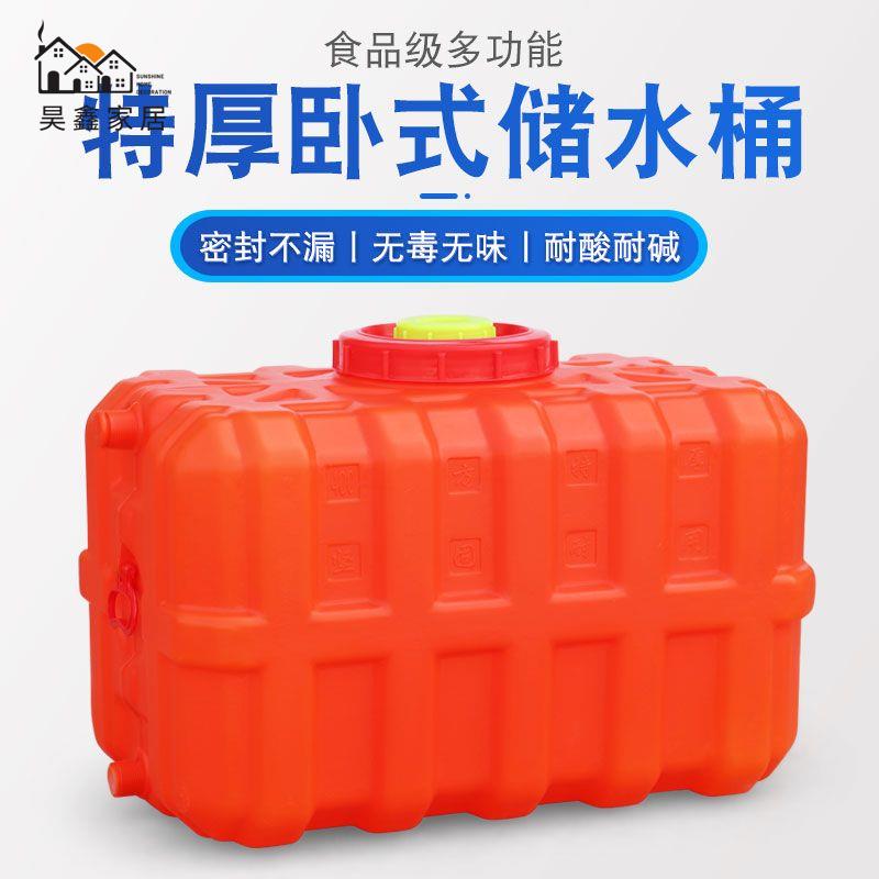 工廠現貨 儲水桶 蓄水桶 塑料桶 大號水箱 塑膠雙蓋長方形桶特厚食品級水桶 農用專用桶 家用塑膠糞桶特惠/開立發票 售後保障 全館八折 h221