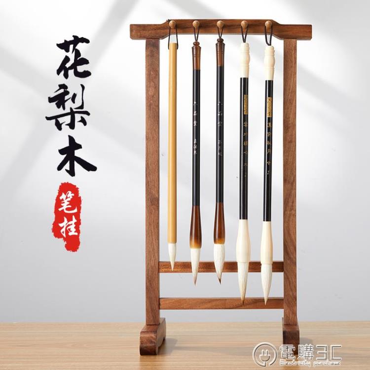 六品堂黃花梨木筆架毛筆掛文房四寶初學實木10針小筆架新中式簡約